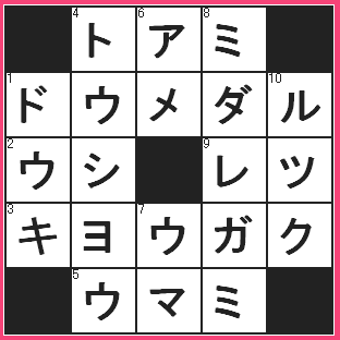 crossword20141119.gif