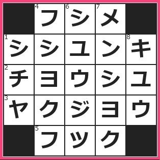 crossword20141121.jpg