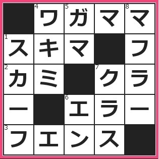 crossword20141122.jpg