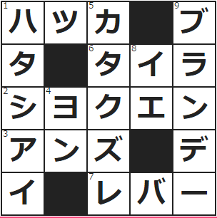 crossword20141126.PNG