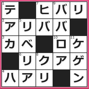 crossword20141205.jpg